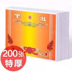特厚獎狀證書獎狀紙 A4/200張無字