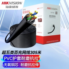 海康威視超五類網線（DS-1LN5E0-UU/E）（含安裝調試）