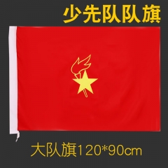 中國少先隊(duì)旗 少年先鋒隊(duì)隊(duì)旗 標(biāo)準(zhǔn)款 中隊(duì)旗 大隊(duì)旗 學(xué)生手持隊(duì)旗桿可旗幟定制 大隊(duì)旗