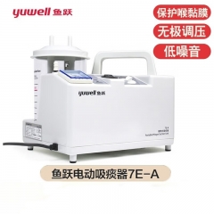 魚躍醫(yī)用電動吸痰器7E-A