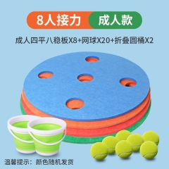 四平八穩(wěn)趣味運動會游戲道具平衡板障礙接力賽