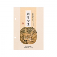 信發(fā)臺(tái)歷芯7.5孔距4.5cm一天一頁(yè)國(guó)學(xué)記事日歷芯周歷 國(guó)學(xué)智慧