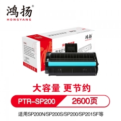 鴻揚(yáng) PTR-SP200 硒鼓 適用于理光SP200N SP200S SP200 SP201SF SP201HE 黑色