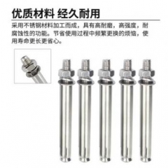 不銹鋼空調(diào)支架拉爆螺絲不銹鋼加長(zhǎng)螺絲