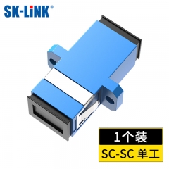 SK-LINK 電信級(jí)SC-SC單工耦合器 SC接口法蘭盤光纖跳線接頭適配器延長(zhǎng)對(duì)接頭轉(zhuǎn)接