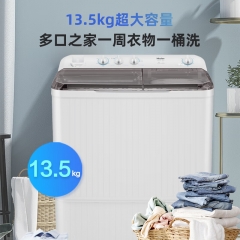 海爾（Haier）13.5KG半自動雙缸洗衣機家用大容量雙桶洗衣機強勁動力洗脫分離XPB135-858S