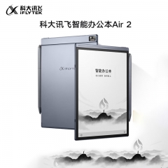 科大訊飛 智能辦公本Air 2 8.2英寸電子書墨水屏電紙書