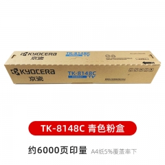 京瓷京瓷TK-8148C青色墨粉盒 6000頁 ECOSYS M8224cidn彩色復(fù)印機(jī)墨粉盒 碳粉