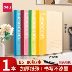 得力（deli）辦公無(wú)線膠裝軟抄本B5工作記事本80張 7665