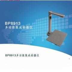 南天拍攝儀高拍儀BP8913MF500-E200-LU4不含身份