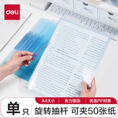 得力(deli)旋轉(zhuǎn)側(cè)開(kāi)扣式PP文件夾a4抽桿夾文 5546藍(lán)色