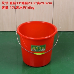 塑料水桶紅桶塑料桶 紅色無(wú)蓋17L