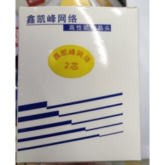 鑫凱峰電話水晶頭2芯