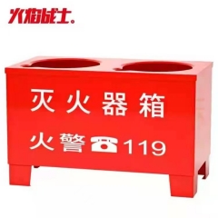 滅火器箱