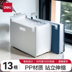 得力(deli)13格A4立式大容量風(fēng)琴包 多層可伸縮公文件框收納夾 63951淺灰色