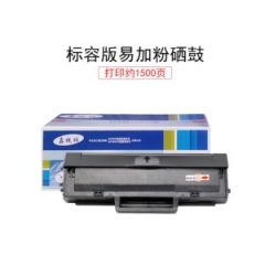 鑫銀科110a適用惠普136w墨粉盒HP 136a 108w 108a 138p打印機(jī)W1110A硒鼓 帶芯片-1500頁(yè)