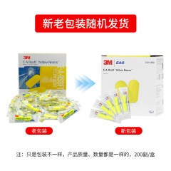 3M312-1250隔音耳塞子彈型泡棉舒適工作學(xué)習(xí)宿舍防打呼嚕 200副/盒