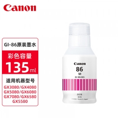 佳能（Canon）GI-86 M 品紅色墨水(適用GX7080/GX6080/GX5080/GX4080/GX3080)