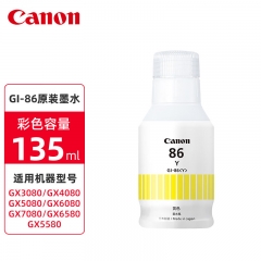 佳能（Canon）GI-86 Y 黃色墨水(適用GX7080/GX6080/GX5080/GX4080/GX3080)