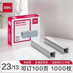 得力(deli)23/13厚層訂書釘 易穿透訂書針 1000枚/盒 單盒裝 可訂100頁 0013