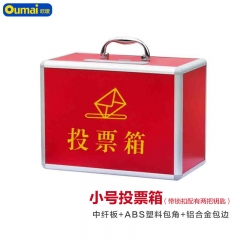 歐嘜(oumai) 投票箱 鋁合金可拆裝選舉箱集票箱 紅色小號