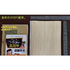 麥桿片 蘆葦片 蘆葦畫原料 麥稈畫原料 尺寸31X21厘米