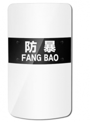 宇盾 保安盾牌
