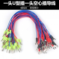 導線 一頭U型（銅）+空心插