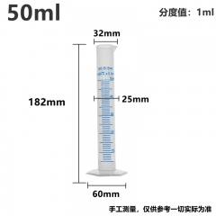 量筒 50ml