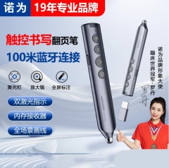 諾為N10s  pro觸屏手寫藍牙連接雙頭版本灰色翻頁筆【紅光】