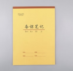 備課筆記