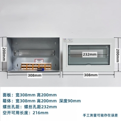 照明配電箱空氣開關(guān)盒 12位回路明裝200*308