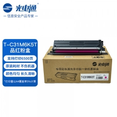 光電通(TOEC)T-C31M6K5T 原裝品紅粉盒 全國(guó)產(chǎn)化鼓粉 適用于OEP3110/3112/3115CDN/MP3100/3104/3105CDN打印機(jī)