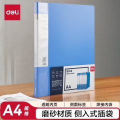 得力（deli）A4/20頁(yè)資料冊(cè)文件夾  辦公文件保護(hù)5002ES