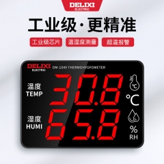 德力西（DELIXI）工業(yè)級(jí)室內(nèi)溫濕度計(jì)大屏幕超溫報(bào)警