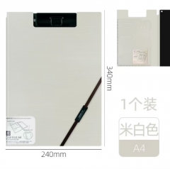 喜利A4文件板夾
