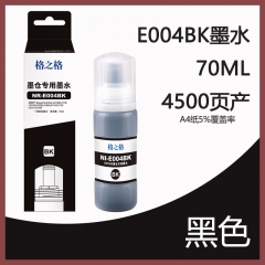 格之格004原裝墨水