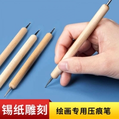 70雕刻錫紙專用壓痕筆3只不同款