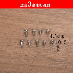 銀色兩腳定二腳釘銀色小號（4.5*10.5）100個
