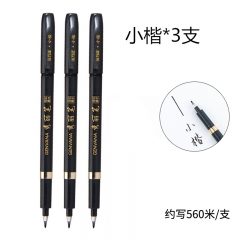 金萬年秀麗筆小楷3支裝