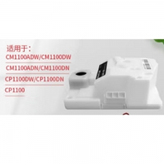 奔圖CM1100DN廢粉盒