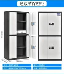 保密柜