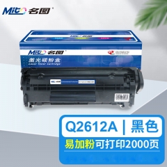 名圖 鼓粉盒SW-H-Q2612a 易加粉 硒鼓 12A 適用hp q2612a惠普1005 1020 1010 3050 1018 3015佳能303 2900墨粉