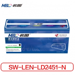 名圖SW-LEN-LD2451-N成品鼓組件 商務(wù)版