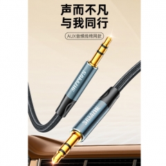 山澤音頻線3.5mm