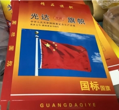 國旗1號