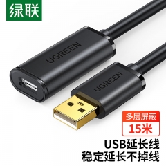 綠聯(lián)USB2.0延長線/延長器 公對母數(shù)據(jù)連接線 無線網(wǎng)卡打印機攝像頭延長線帶信號放大器工程級15米