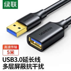 綠聯(lián)USB3.0延長線 公對母數(shù)據(jù)連接線 電視電腦主機(jī)硬盤U盤鼠標(biāo)鍵盤打印機(jī)擴(kuò)展線充電轉(zhuǎn)接線5米
