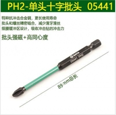 世達(dá) 電動螺絲刀抗沖擊批頭 十字批頭 05441