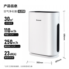 霍尼韋爾（Honeywell）空氣凈化器 KJ250F-J11W 室內(nèi)除甲醛除霾祛味防過敏